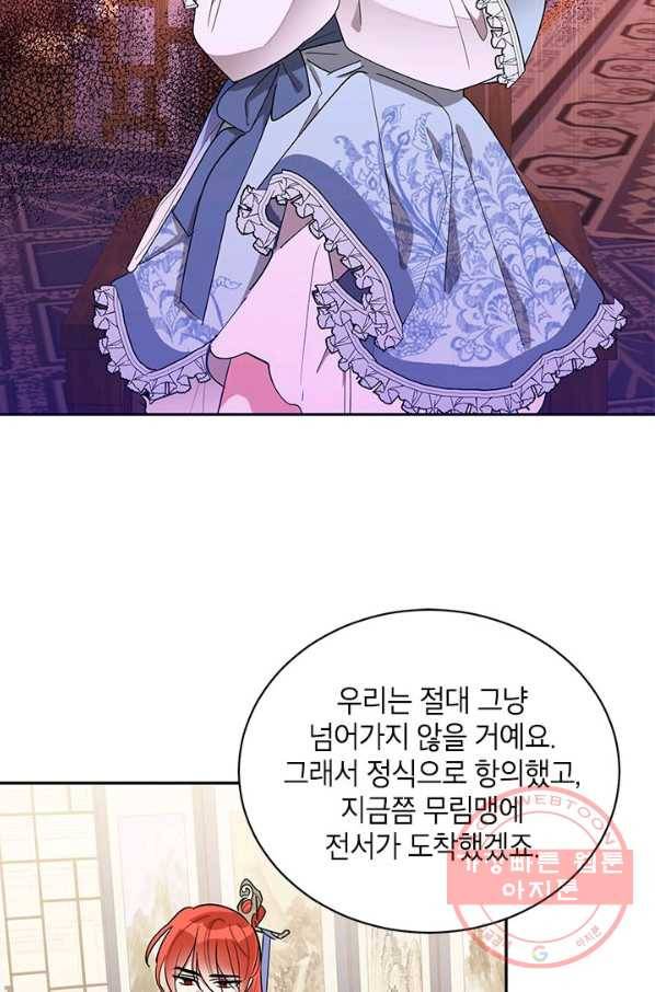 무협지 최고 악당의 귀한 딸입니다 42화 49