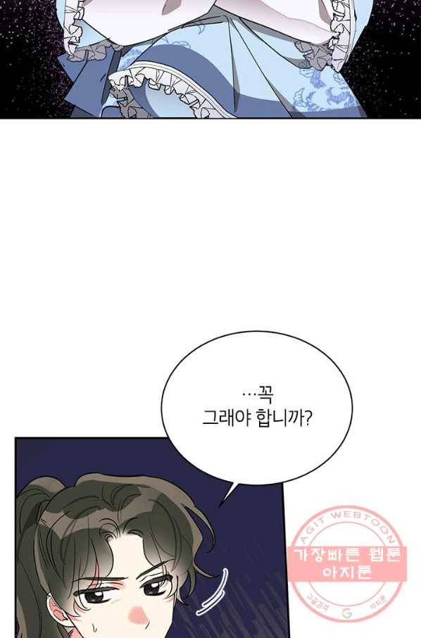 무협지 최고 악당의 귀한 딸입니다 42화 53