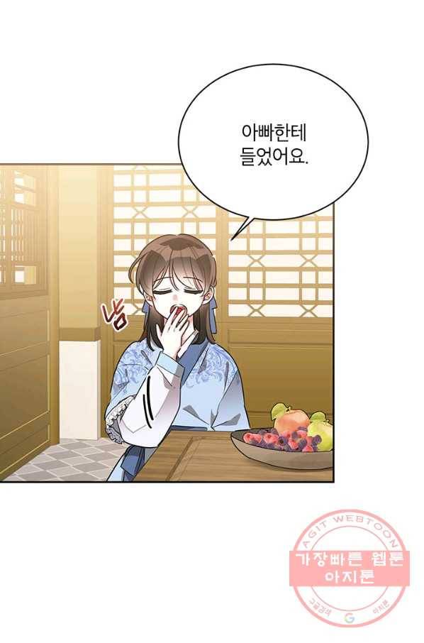무협지 최고 악당의 귀한 딸입니다 42화 65