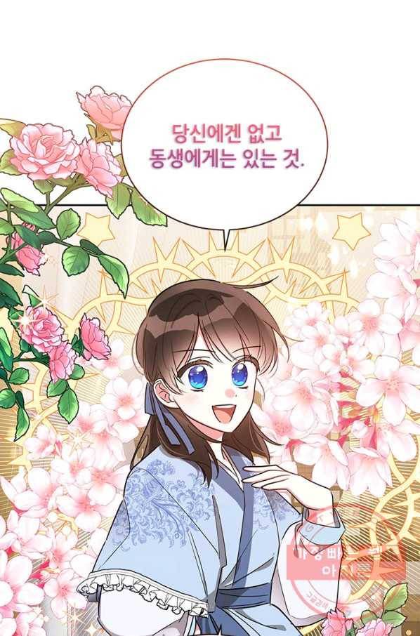 무협지 최고 악당의 귀한 딸입니다 42화 66