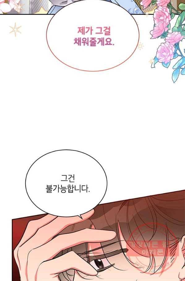 무협지 최고 악당의 귀한 딸입니다 42화 67