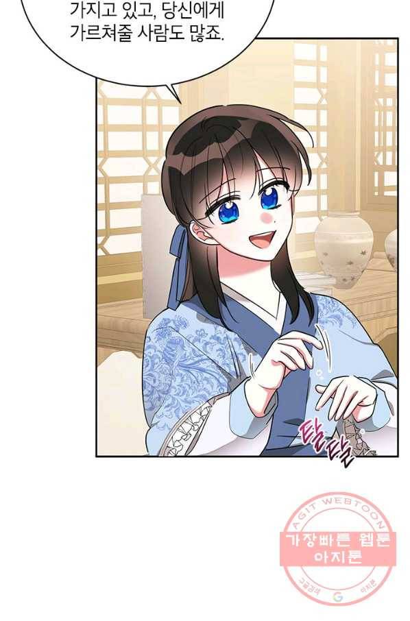 무협지 최고 악당의 귀한 딸입니다 42화 79