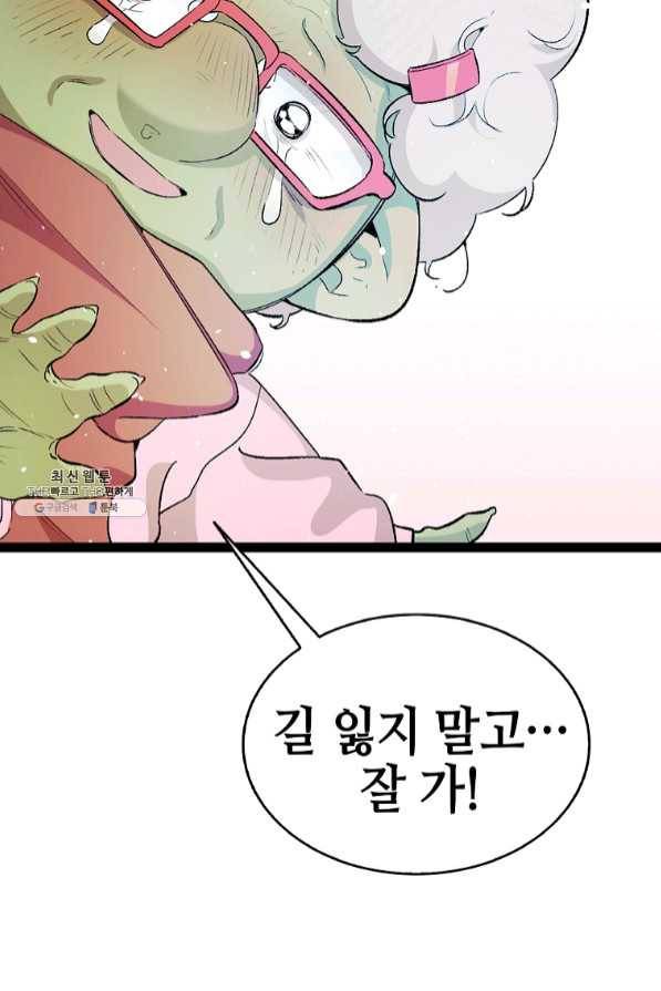 환골탈태 156화 4