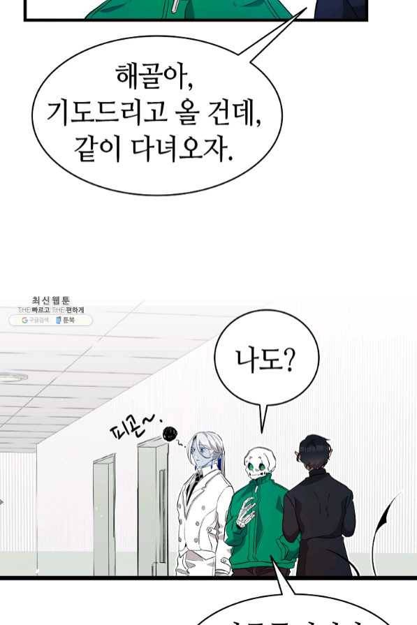 환골탈태 156화 7
