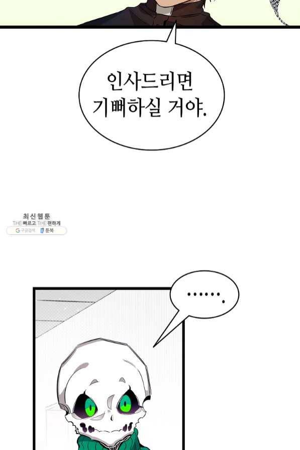 환골탈태 156화 10