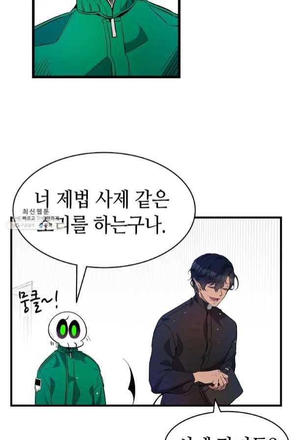 환골탈태 156화 11