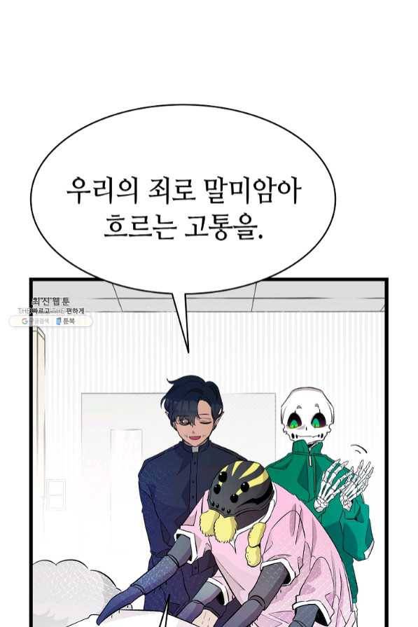 환골탈태 156화 13