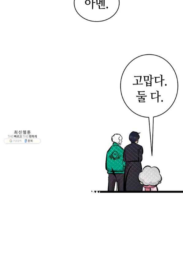 환골탈태 156화 16