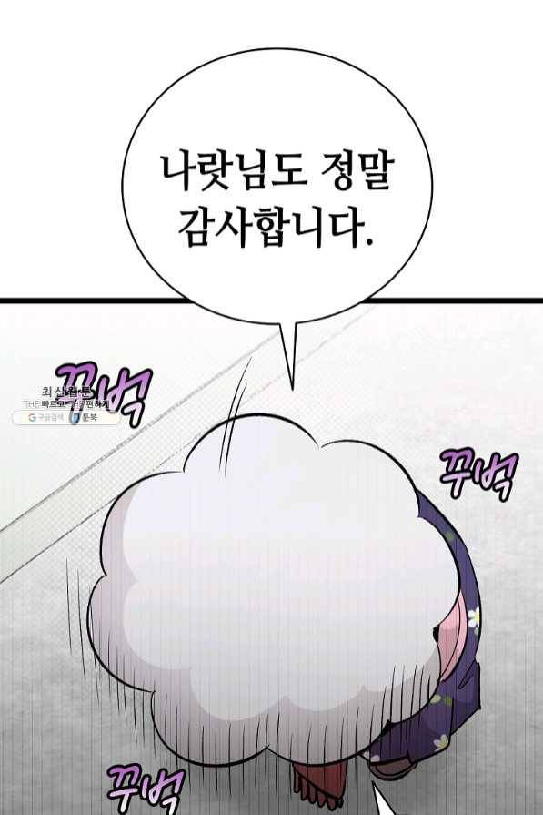 환골탈태 156화 17