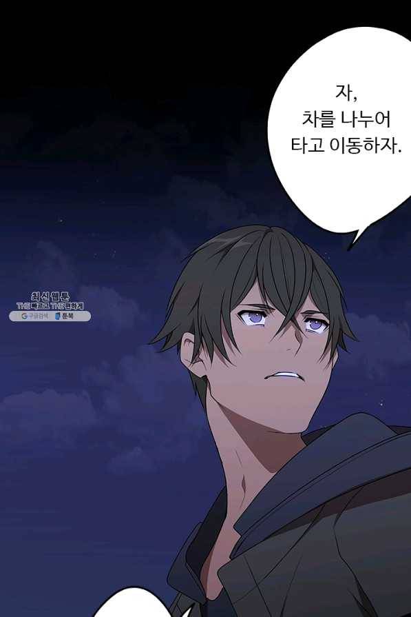 랩 마이스 게임 49화 1