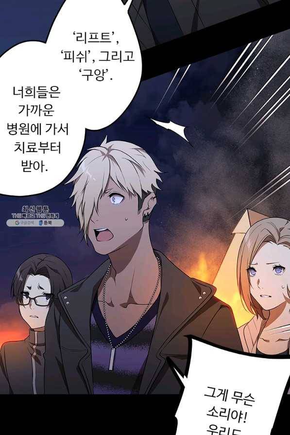 랩 마이스 게임 49화 2