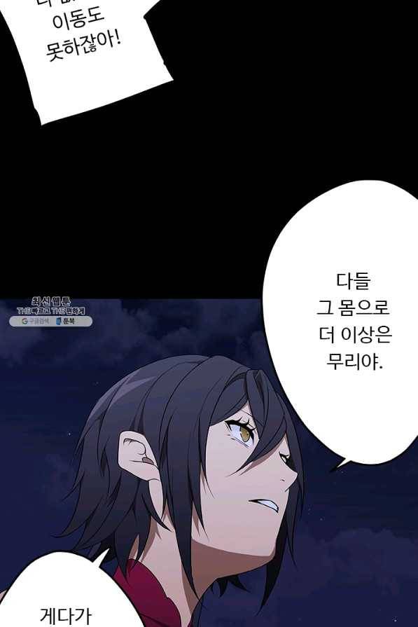 랩 마이스 게임 49화 4