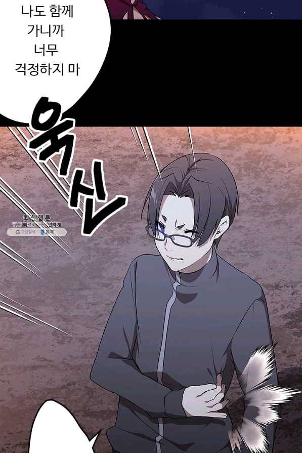 랩 마이스 게임 49화 5