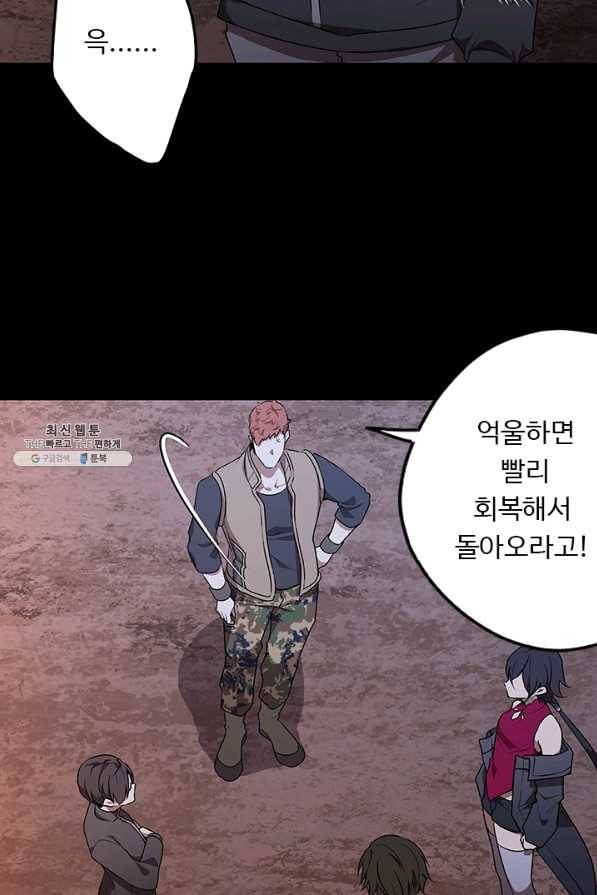 랩 마이스 게임 49화 6