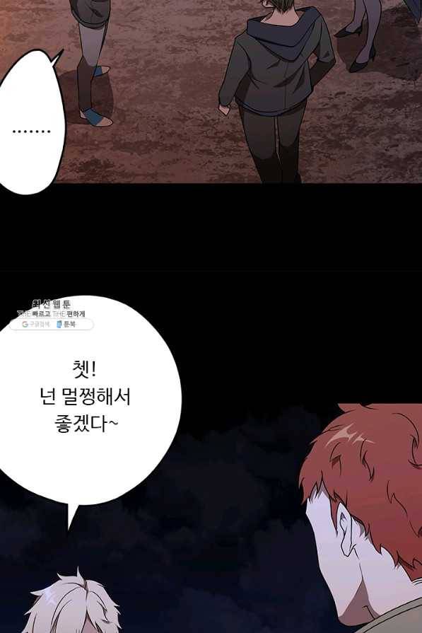 랩 마이스 게임 49화 7