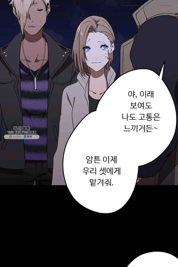 랩 마이스 게임 49화 8