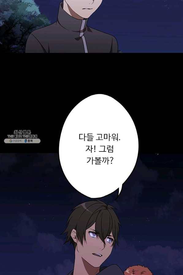 랩 마이스 게임 49화 10