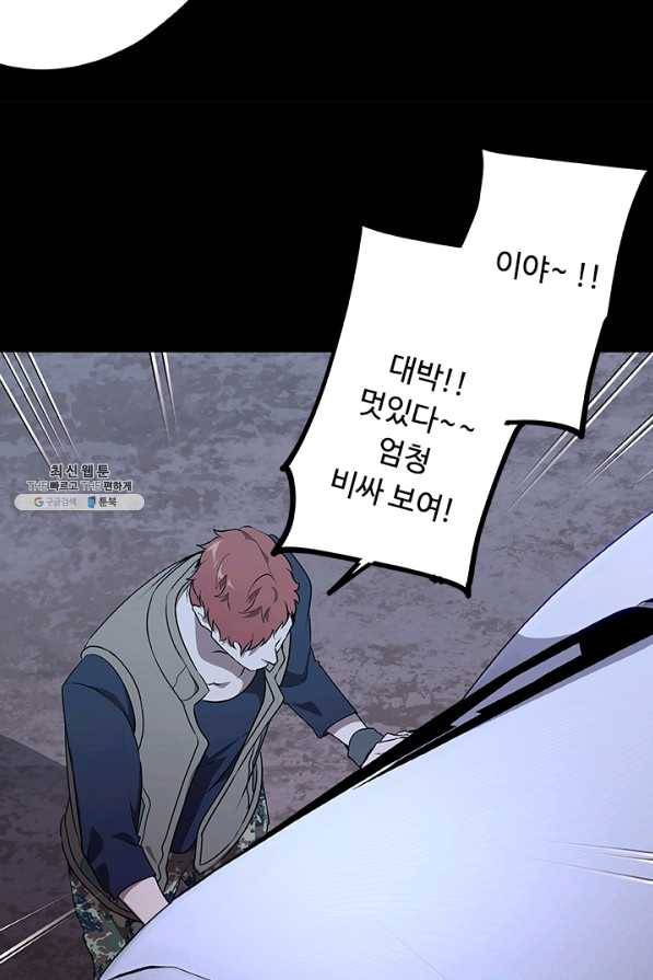 랩 마이스 게임 49화 14