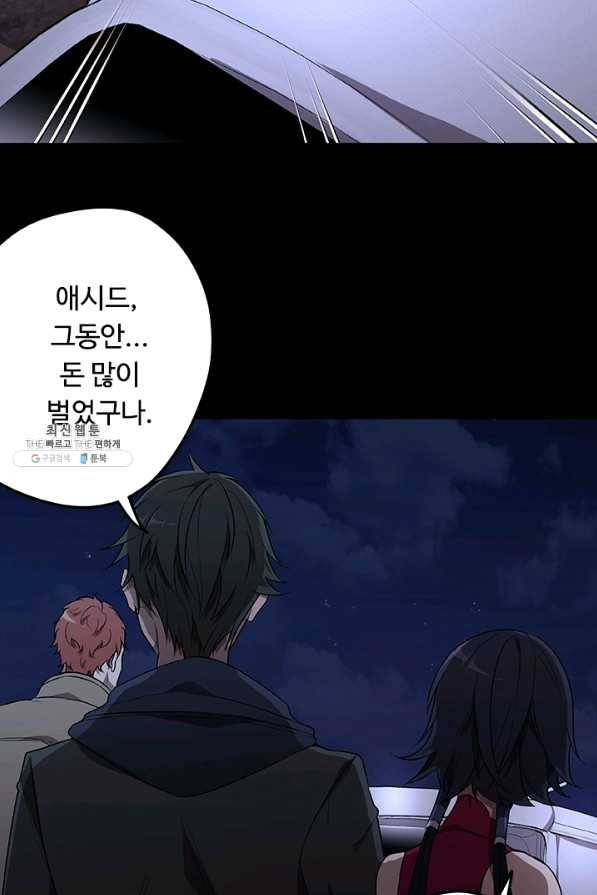 랩 마이스 게임 49화 15