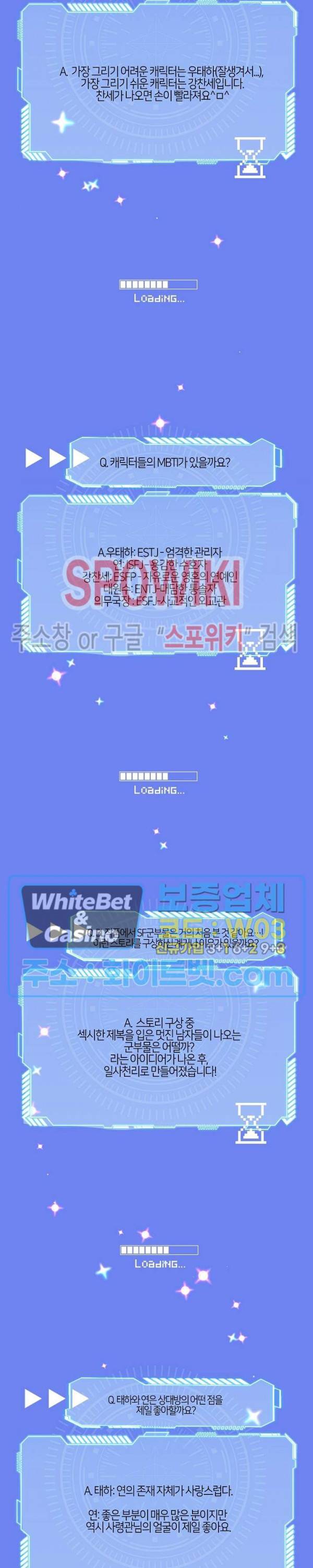 코드네임 : 미스트 시즌2 후기 및 Q&A 3