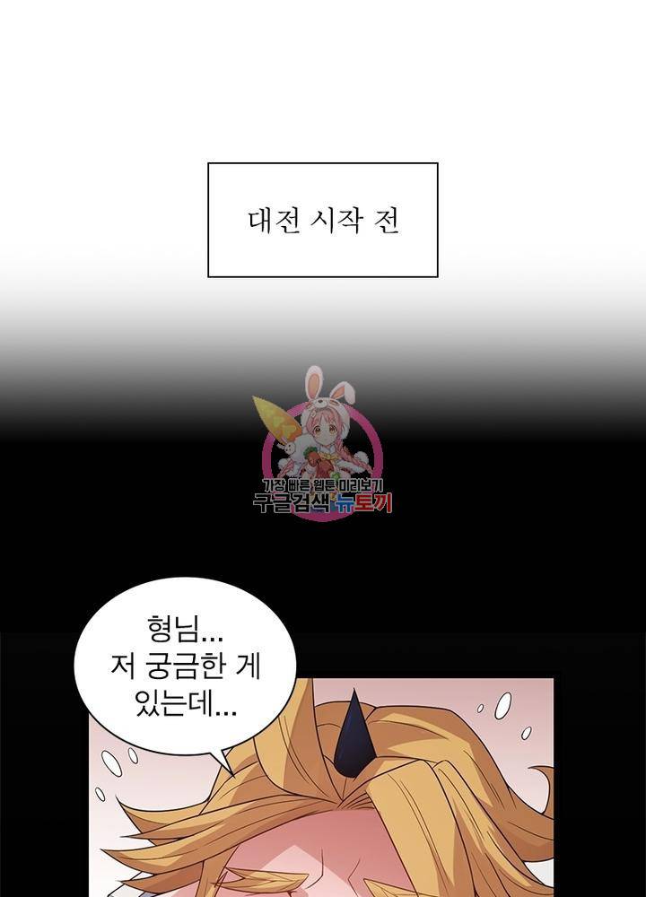 어웨이크닝: 회귀 플레이어 31화 1