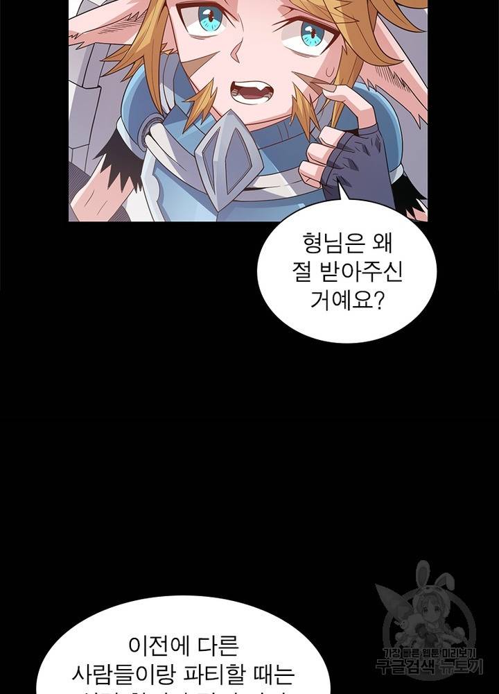 어웨이크닝: 회귀 플레이어 31화 2