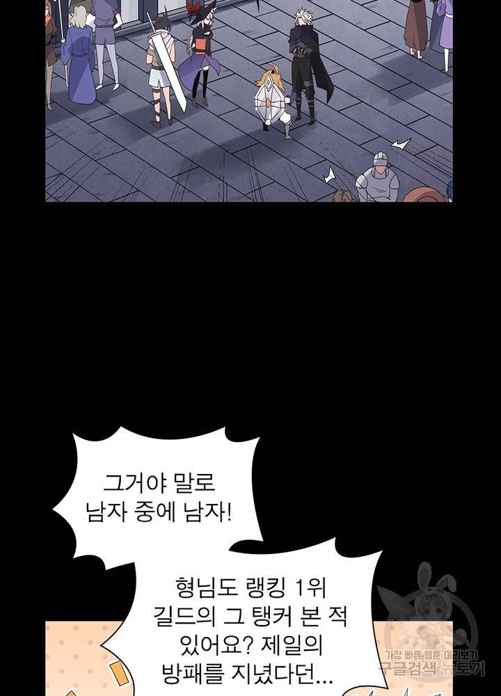 어웨이크닝: 회귀 플레이어 31화 7