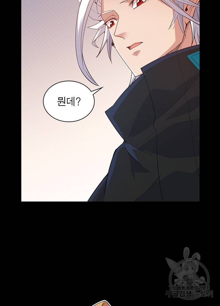 어웨이크닝: 회귀 플레이어 31화 14
