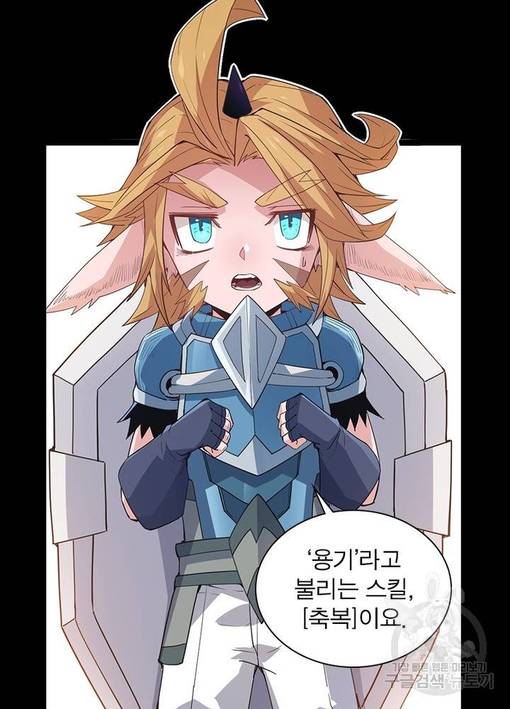 어웨이크닝: 회귀 플레이어 31화 15