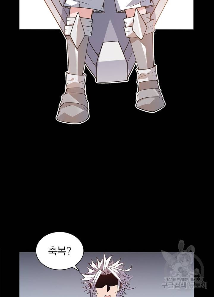 어웨이크닝: 회귀 플레이어 31화 16