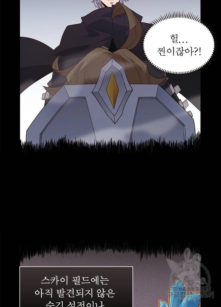 어웨이크닝: 회귀 플레이어 31화 17