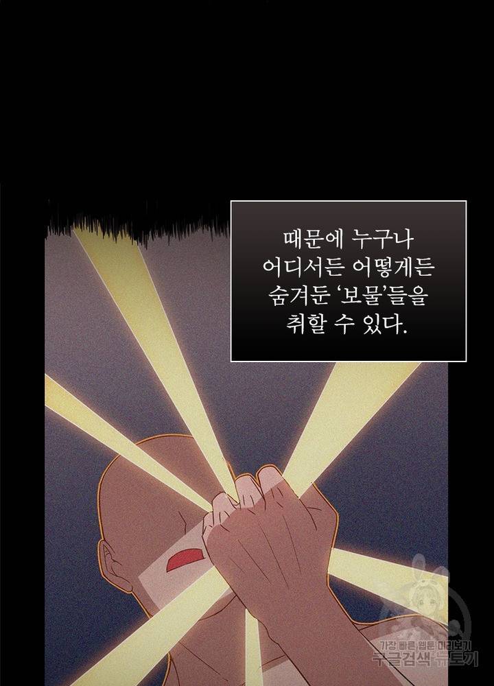 어웨이크닝: 회귀 플레이어 31화 19