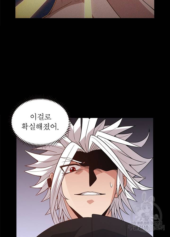 어웨이크닝: 회귀 플레이어 31화 20