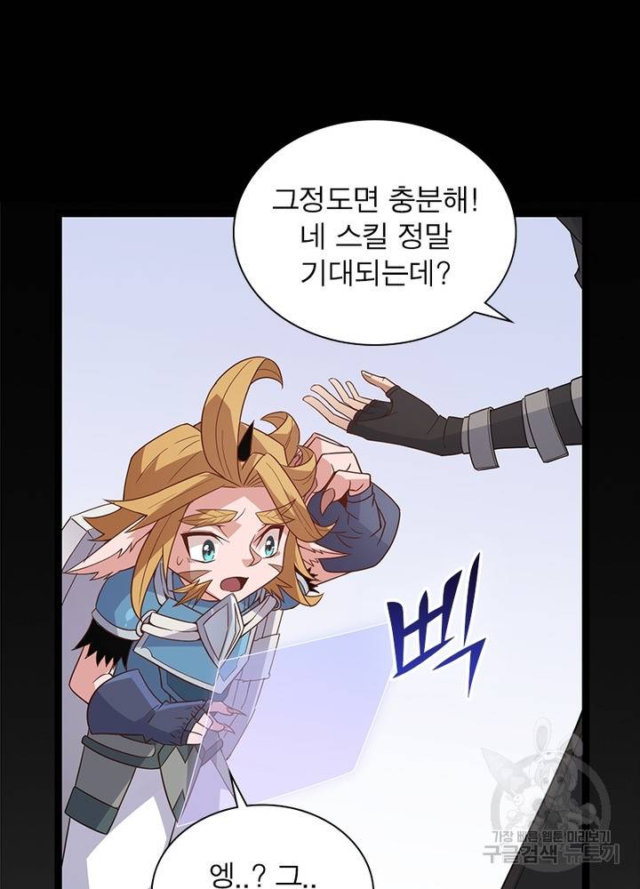 어웨이크닝: 회귀 플레이어 31화 23