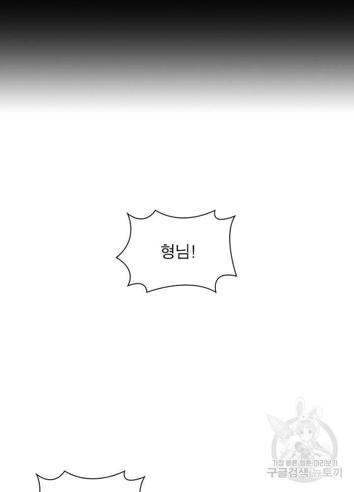 어웨이크닝: 회귀 플레이어 31화 25