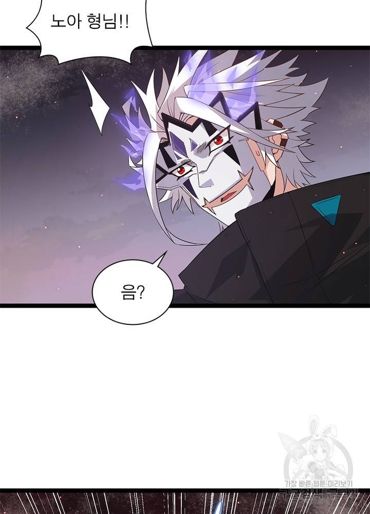어웨이크닝: 회귀 플레이어 31화 26