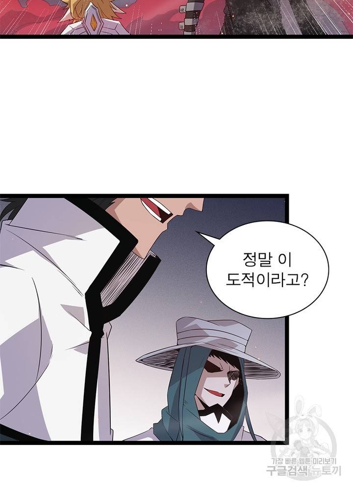 어웨이크닝: 회귀 플레이어 31화 28