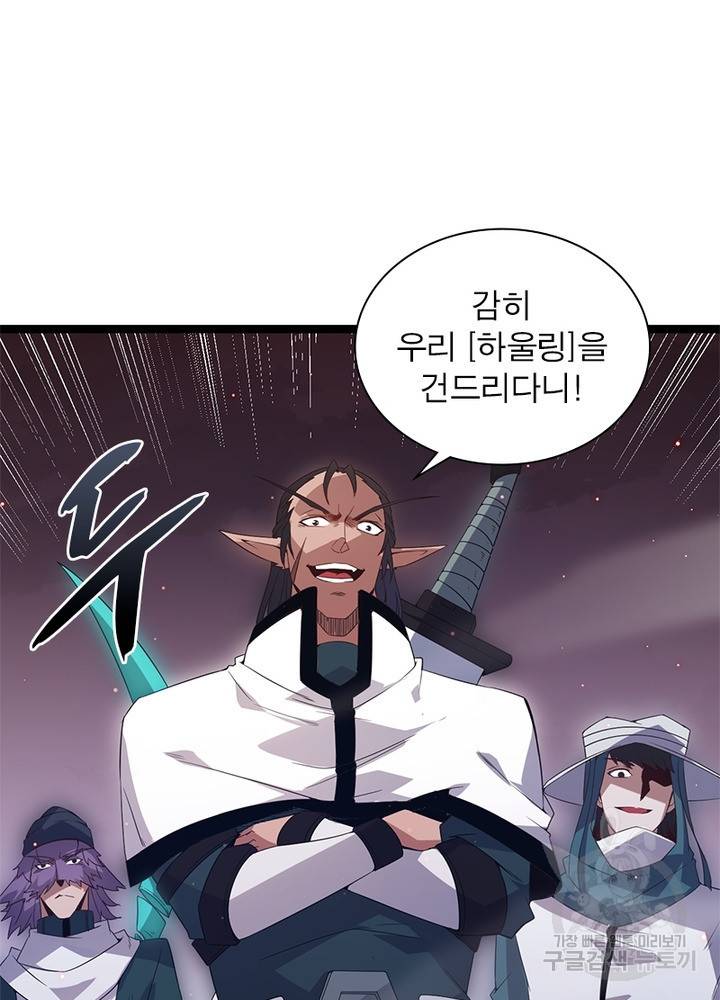 어웨이크닝: 회귀 플레이어 31화 29
