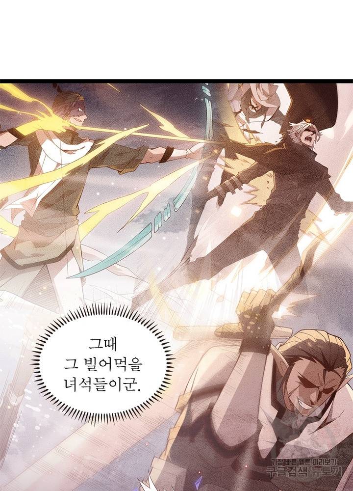 어웨이크닝: 회귀 플레이어 31화 32