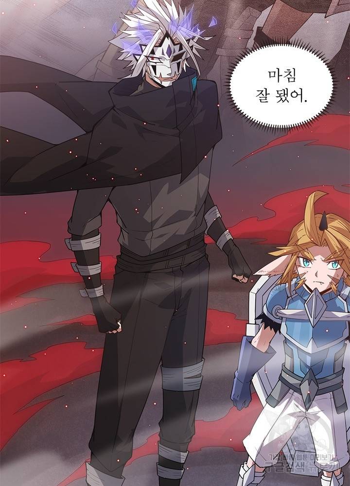 어웨이크닝: 회귀 플레이어 31화 33