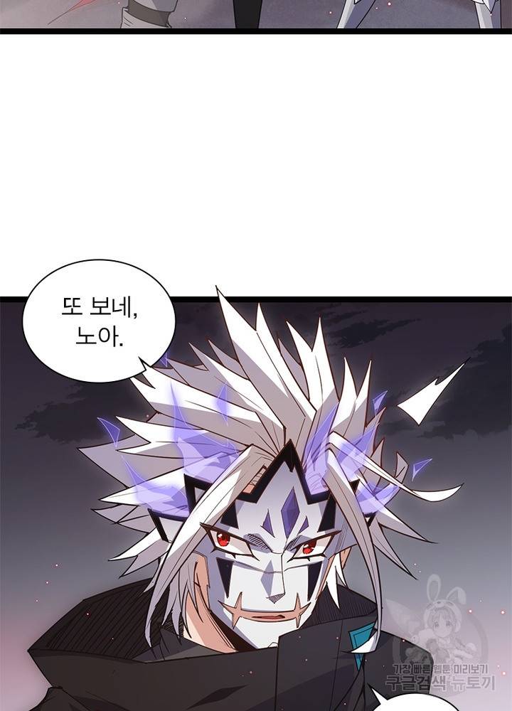 어웨이크닝: 회귀 플레이어 31화 34