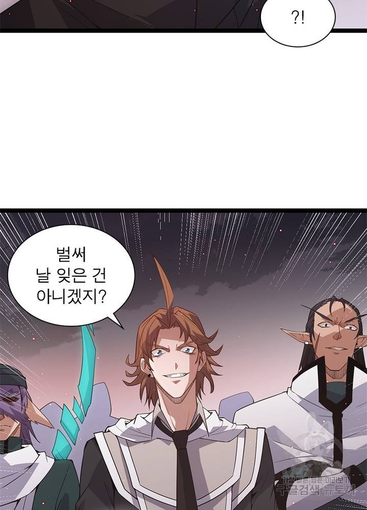 어웨이크닝: 회귀 플레이어 31화 35
