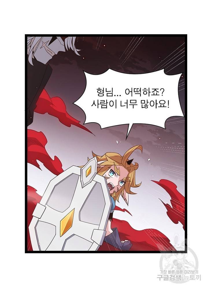 어웨이크닝: 회귀 플레이어 31화 38