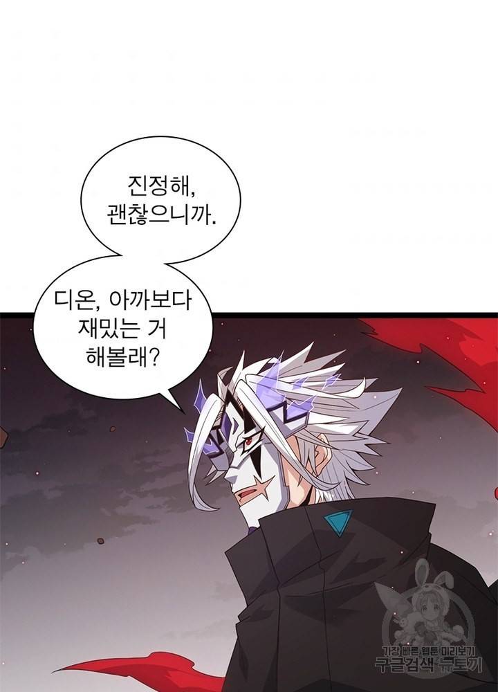 어웨이크닝: 회귀 플레이어 31화 39
