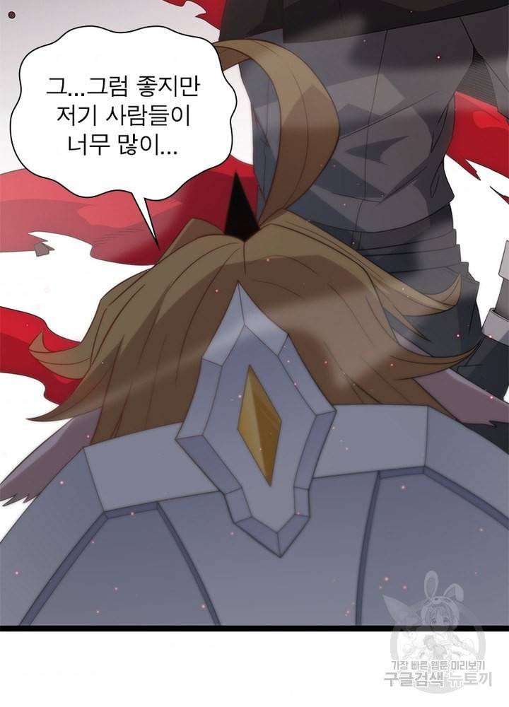 어웨이크닝: 회귀 플레이어 31화 40