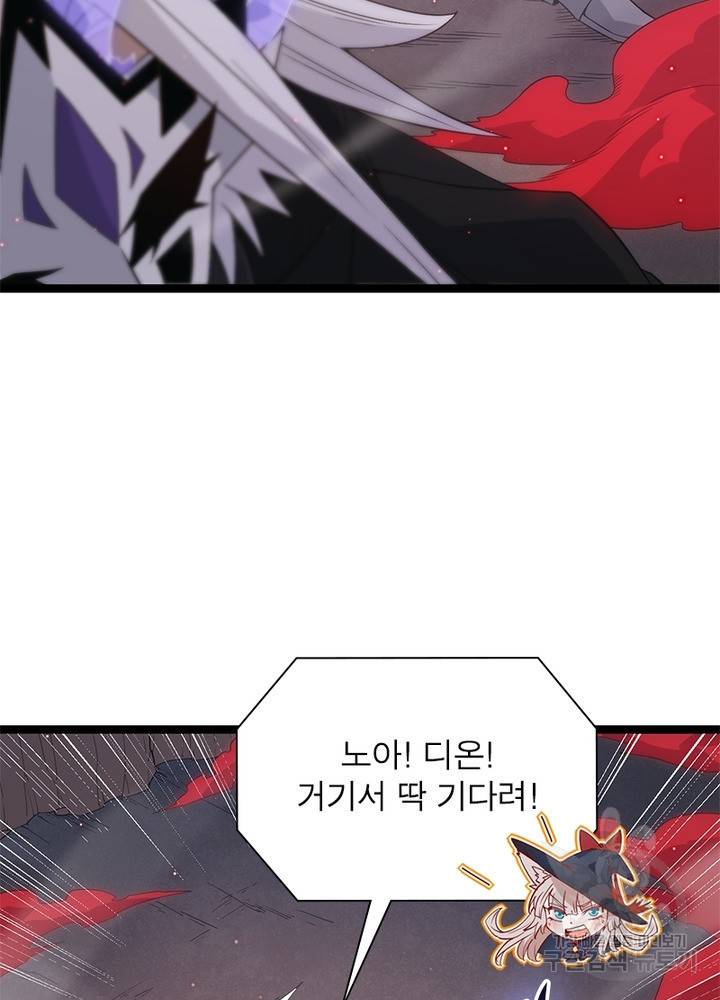 어웨이크닝: 회귀 플레이어 31화 44