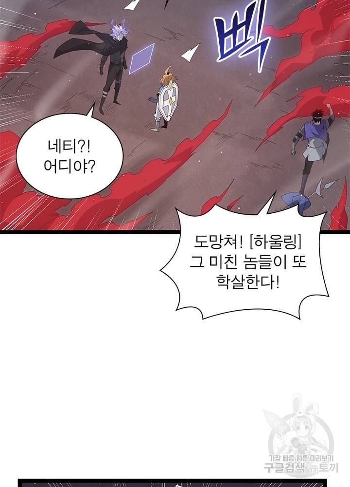 어웨이크닝: 회귀 플레이어 31화 45