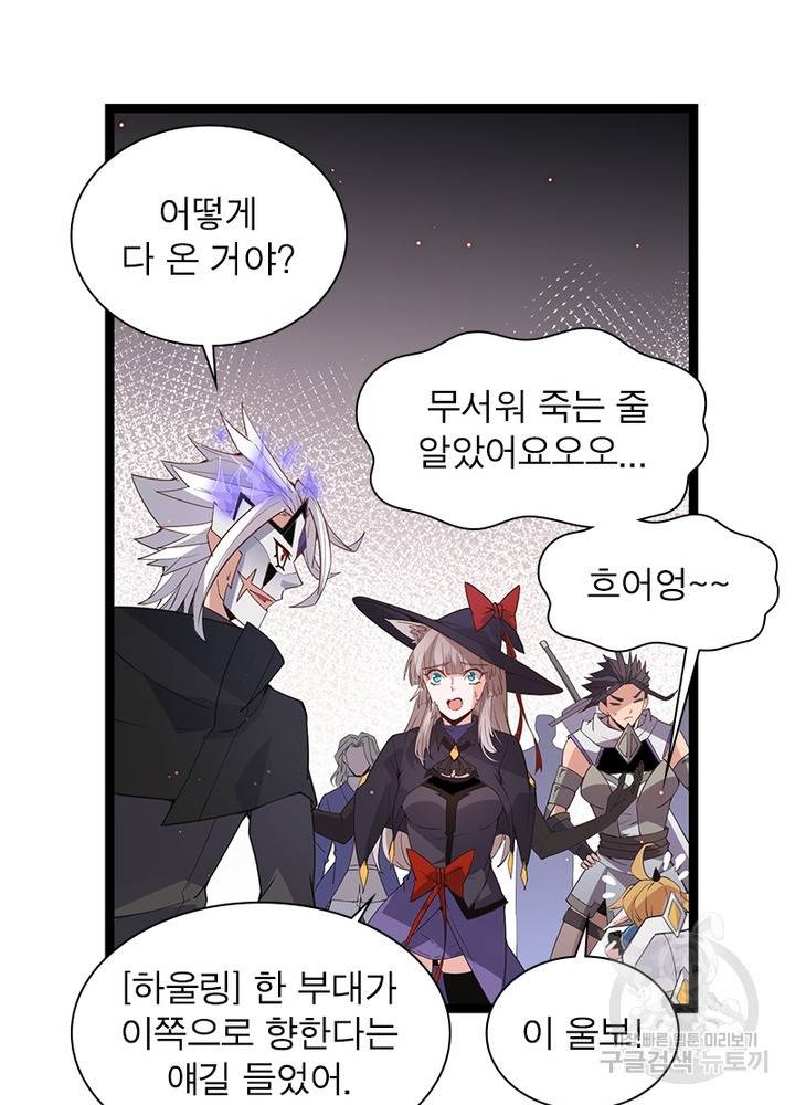 어웨이크닝: 회귀 플레이어 31화 48