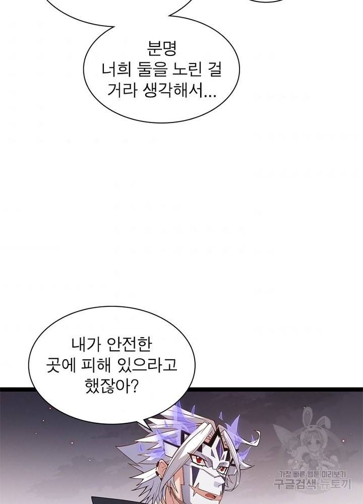 어웨이크닝: 회귀 플레이어 31화 49