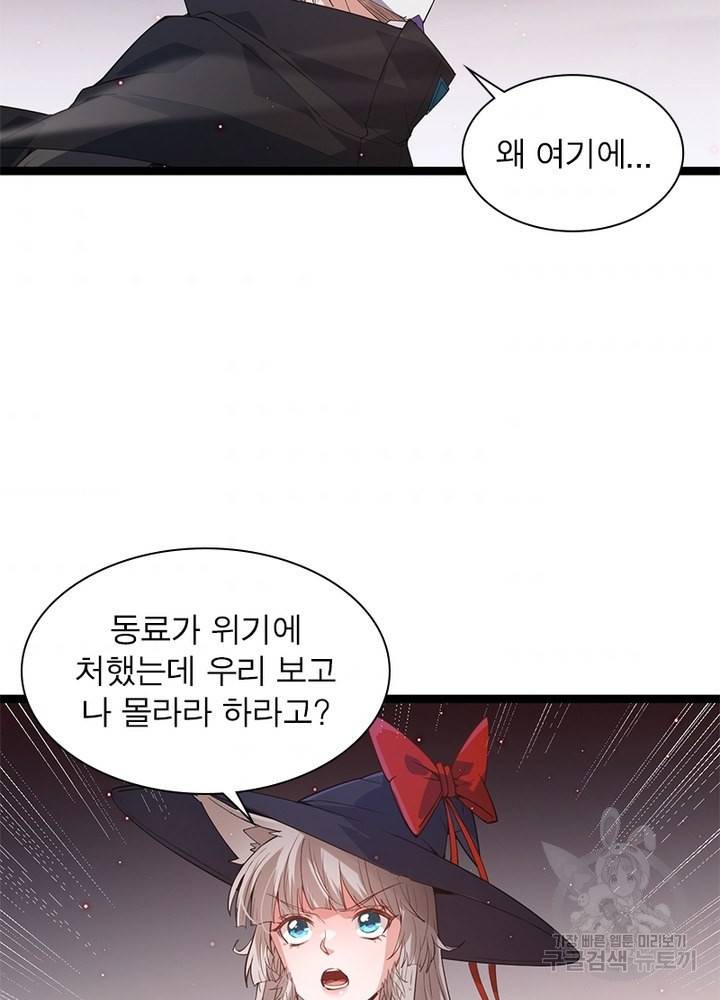 어웨이크닝: 회귀 플레이어 31화 50
